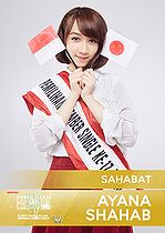 Ayana - JKT48 SSK 2017.jpg