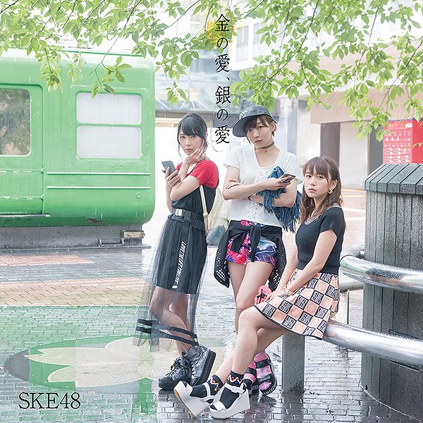 File:SKE48KinnoAiGinnoAiLimB.jpg