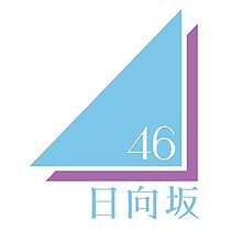 Hinatazaka46logo.jpg