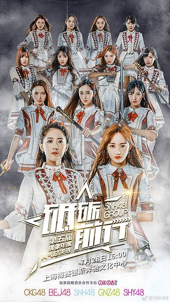 File:Postersnh485ssk.jpg