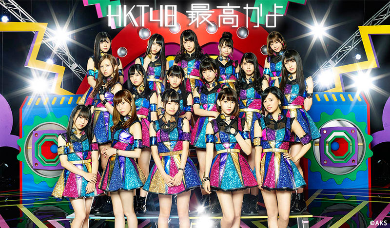 File:HKT8thPromo.jpg