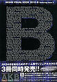 Thumbnail for version as of 03:16, 16 January 2014