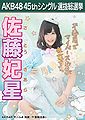 Thumbnail for version as of 15:32, 3 April 2017