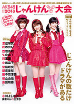 JANKEN2013Guide.jpg