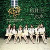 SNH4815thCover.jpg