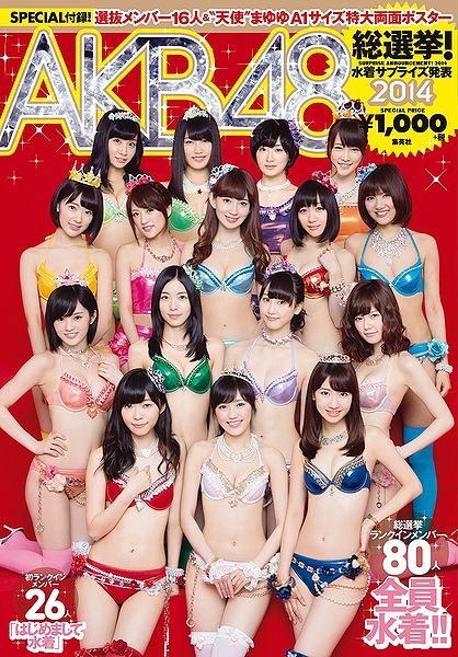 File:AKB6thElectionPB.jpg