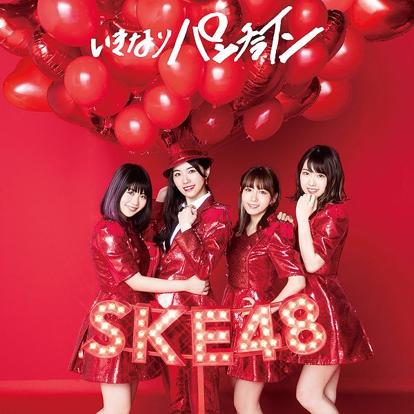 File:SKE4823LimB.jpg