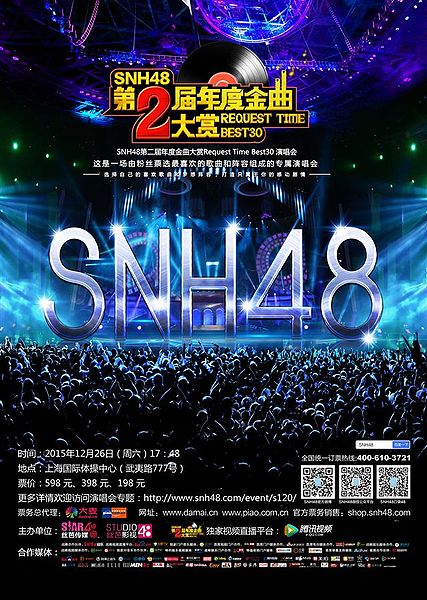 File:SNH482ndRH.jpg