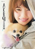 AKB48 no Inu Kyoudai.jpg