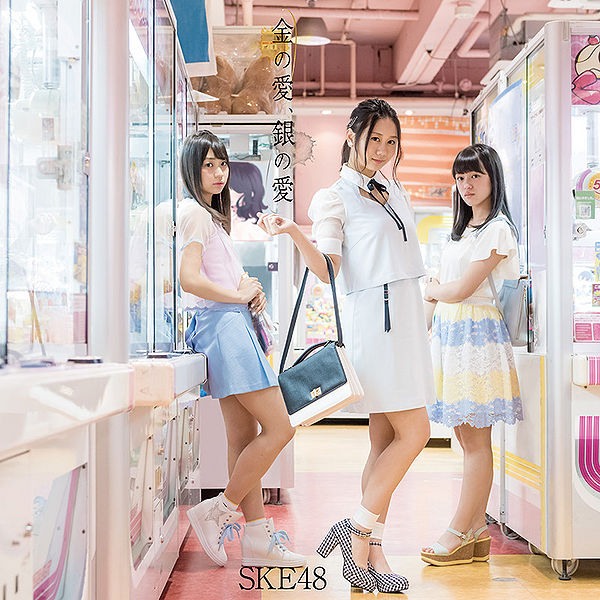 File:SKE48KinnoAiGinnoAiRegA.jpg