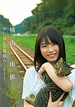 YuiHan1stDVD.jpg