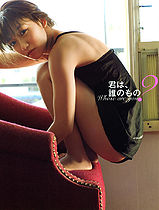 Yuko3rdPhotoCollection.jpg