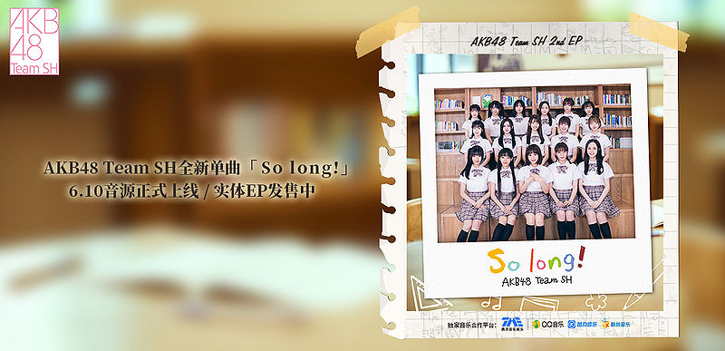 File:AKB48TeamSHSoLongPromo.jpg