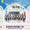 GNZ48TeamZ3.jpg