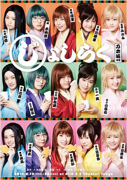 File:Joshiraku 1poster.jpg