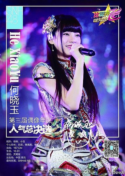 File:HeXiaoYuSSK2016.jpg