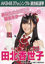 TakitaKayokoASSK2014.jpg